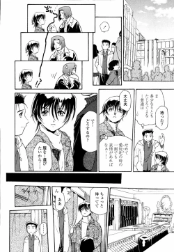 Page 171 of Meshiagare - It can have