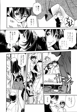 Page 29 of Meshiagare - It can have