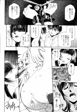 Page 59 of Meshiagare - It can have