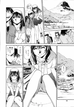 Page 65 of Meshiagare - It can have