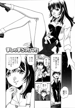 Page 6 of Meshiagare - It can have