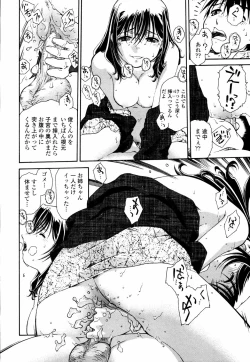 Page 73 of Meshiagare - It can have