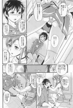 Page 109 of Otokonoko Paradise! Vol.01
