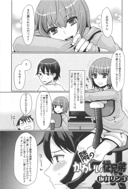Page 120 of Otokonoko Paradise! Vol.01
