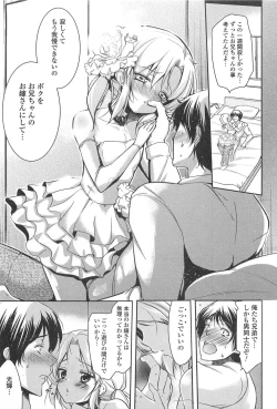 Page 138 of Otokonoko Paradise! Vol.01