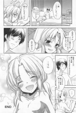 Page 149 of Otokonoko Paradise! Vol.01
