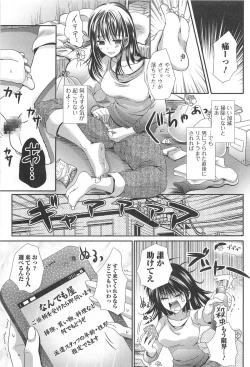 Page 150 of Otokonoko Paradise! Vol.01