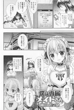 Page 151 of Otokonoko Paradise! Vol.01
