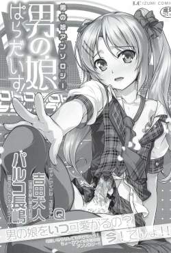 Page 184 of Otokonoko Paradise! Vol.01