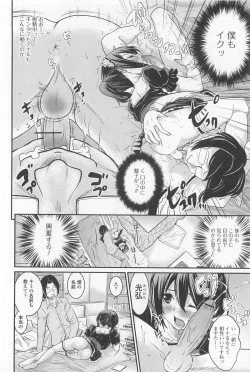 Page 65 of Otokonoko Paradise! Vol.01