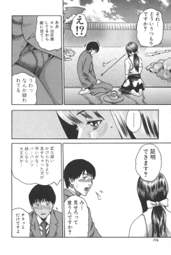 Page 104 of Sports High!