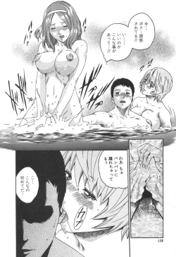 Page 152 of Sports High!