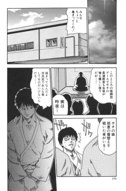 Page 170 of Sports High!