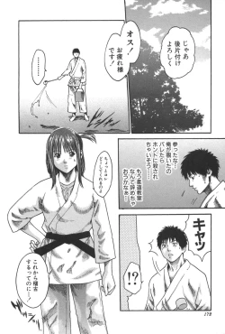 Page 172 of Sports High!