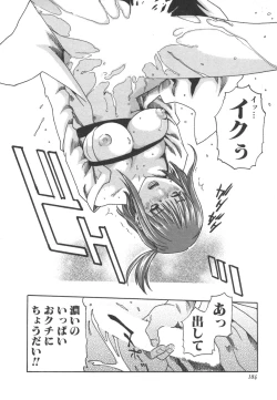 Page 184 of Sports High!