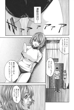 Page 191 of Sports High!