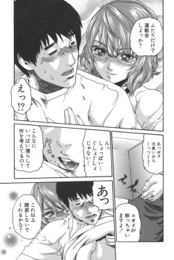 Page 195 of Sports High!