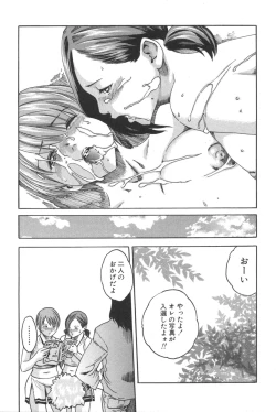 Page 71 of Sports High!