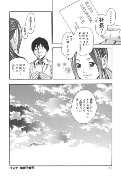 Page 94 of Sports High!