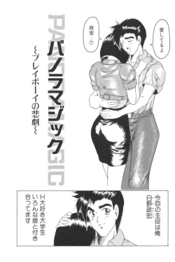 Page 116 of Catch The Heart