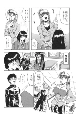 Page 135 of Catch The Heart