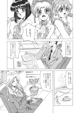 Page 148 of Catch The Heart