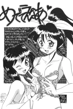 Page 165 of Catch The Heart