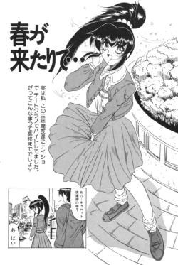 Page 37 of Catch The Heart