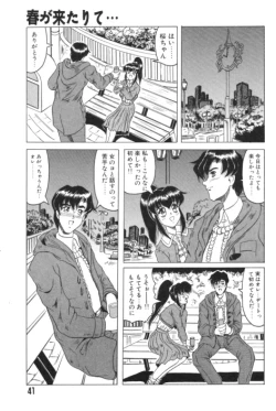 Page 40 of Catch The Heart