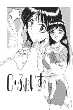 Page 4 of Catch The Heart