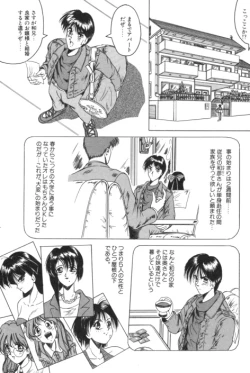 Page 52 of Catch The Heart