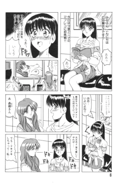 Page 5 of Catch The Heart