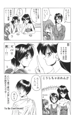 Page 67 of Catch The Heart