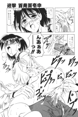 Page 76 of Catch The Heart