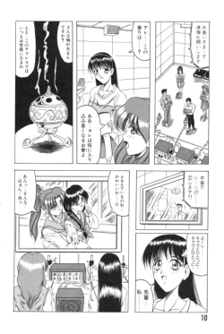 Page 9 of Catch The Heart