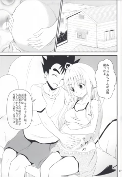 Page 25 of Ore no Lala ga Netoraremashita