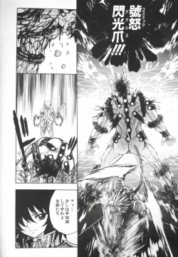 Page 128 of BAD SLAMMERS 2