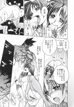 Page 151 of BAD SLAMMERS 2