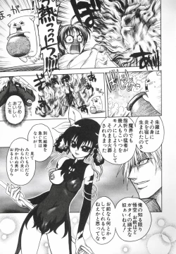 Page 19 of BAD SLAMMERS 2