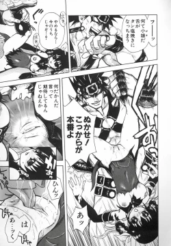 Page 21 of BAD SLAMMERS 2