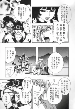 Page 53 of BAD SLAMMERS 2