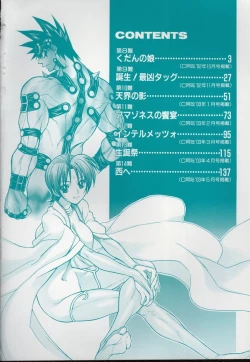 Page 8 of BAD SLAMMERS 2