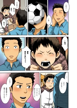 Page 17 of マキノ無理矢理してごめんな…