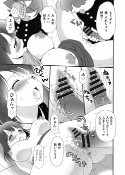 Page 103 of Pudding Principle