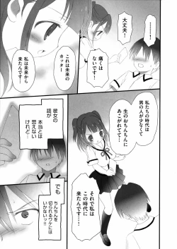 Page 121 of Pudding Principle