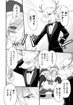 Page 160 of Pudding Principle