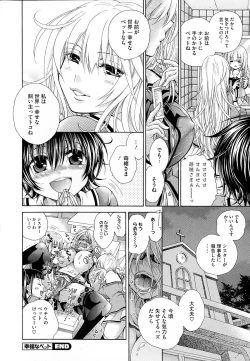 Page 36 of Koufuku na Pet