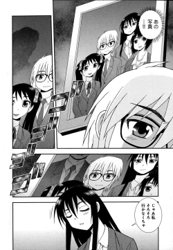 Page 104 of Saimin Soukan