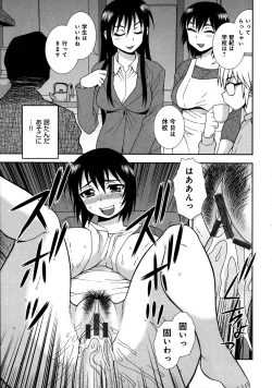 Page 105 of Saimin Soukan