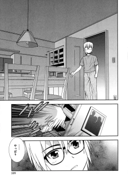 Page 109 of Saimin Soukan